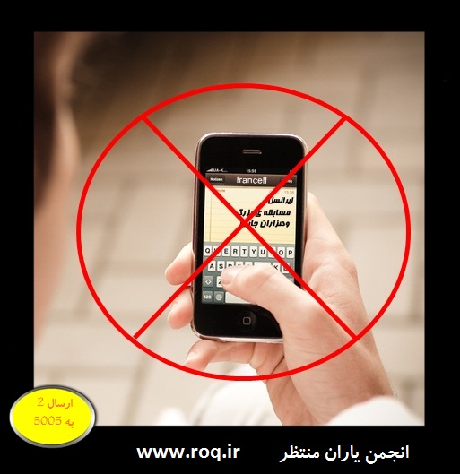 غیرفعال کردن پیامک های تبلیغاتی ایرانسل