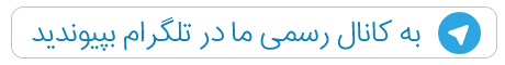کانال تلگرام یاران منتظر ختم قرآن